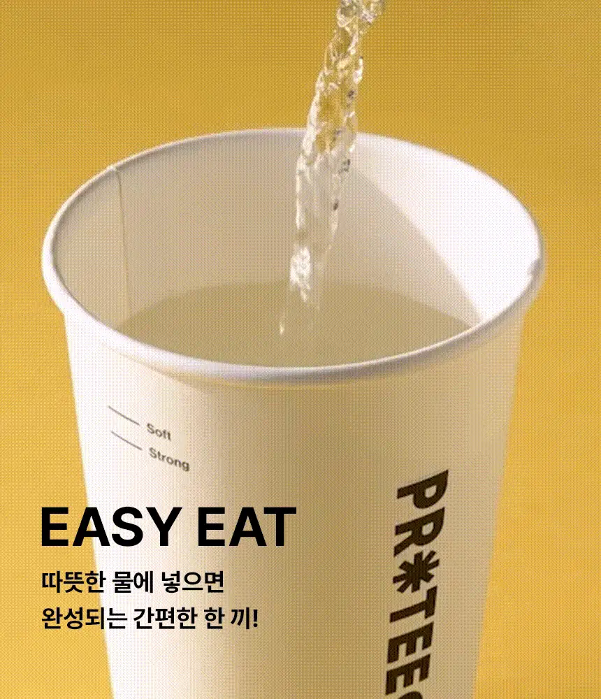 [무료배송/종이컵증정] 프로티원 단백질스프 3종 1박스(5개입) 상세페이지 6